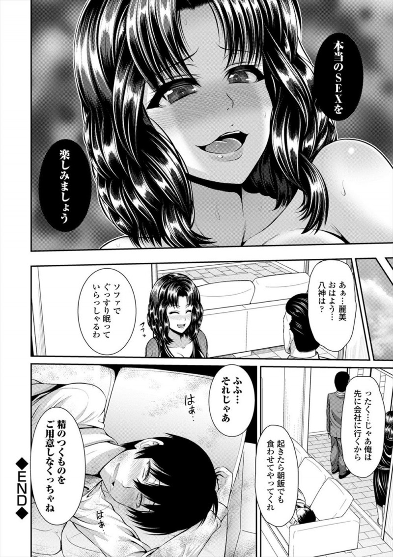 【エロ漫画】酔っ払った上司を家まで送ったときに巨乳美人な奥さんをうらやましいと思ったが、奥さんがとんでもないドＳビッチで、上司が酔いつぶれたあとに首を絞められながら中出し逆レイプされるサラリーマン！
