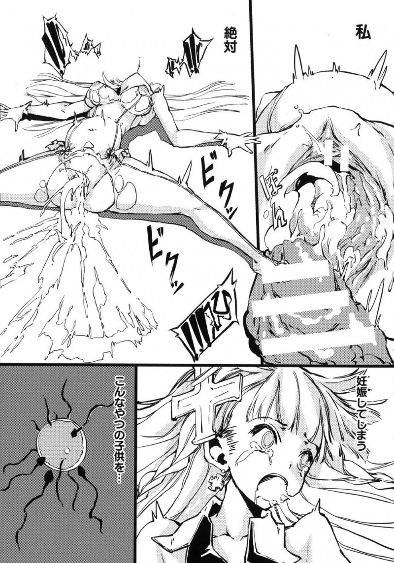 【エロ漫画】魚人怪人が蔓延る町を守る正義の使徒、魔法少女…一瞬の内に足に巻き付いた触手によってガラス管の中で薬漬けにされてしまう！服が擦れただけで絶頂してしまう身体で魚人怪人に孕ませられる！【Zutta：魔法少女クライシス】
