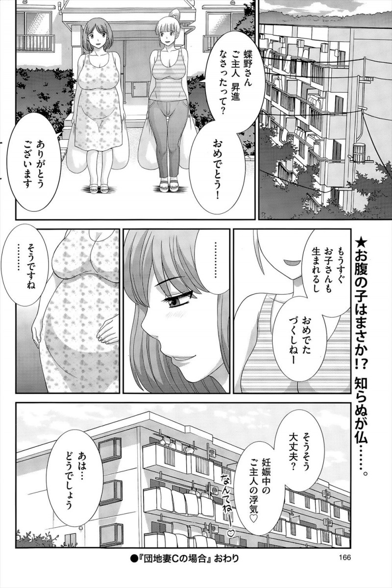 【エロ漫画】爆乳美人な若妻が旦那の上司に出世するには仕事ができるだけじゃだめだと肩を抱かれ、巨根ちんぽで中出しレイプされ堕ちていく！