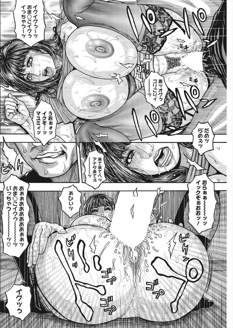 【エロ漫画】人妻ハントアプリをやってみたら現実世界の人妻をハントするゲームで、いきなりゲームの内容が反映され巨根ちんぽになった男が美人なむっちり人妻と中出しセックスして堕とす！