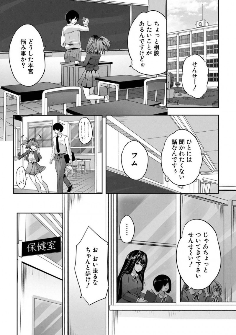 【エロ漫画】同級生に覗かれているとも知らず、放課後の図書室で教師と会ってはエッチな事をする清楚系真面目JK…彼女は彼に身体を委ねて乳首責めをさせて更には正常位で中出しセックスさせる！【創田ぐみ:小松崎さんは上からがお好き】