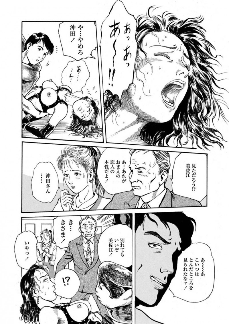 男性社員の沖田を自分の元に置くように専務に伝える女王様の女…残業している沖田をボンテージ姿で迫り拘束すると手コキやフェラで責める！女は拘束を解くと沖田に押し倒され乱暴に扱われ中出しセックス！そこへ専務と専務の娘が現れると・・・【長田要：SMDNA】