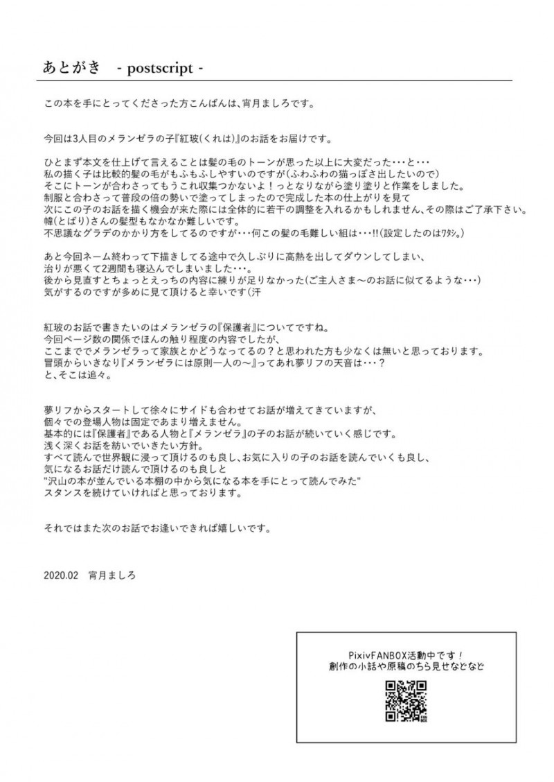 【エロ漫画】ご主人からエッチな事を受ける猫耳巨乳娘…ローターで責められた彼女はすっかりスイッチが入り、騎乗位で彼の上に跨っては腰を振りまくる！【わたあめのしずく:零れるは泡沫の雫】