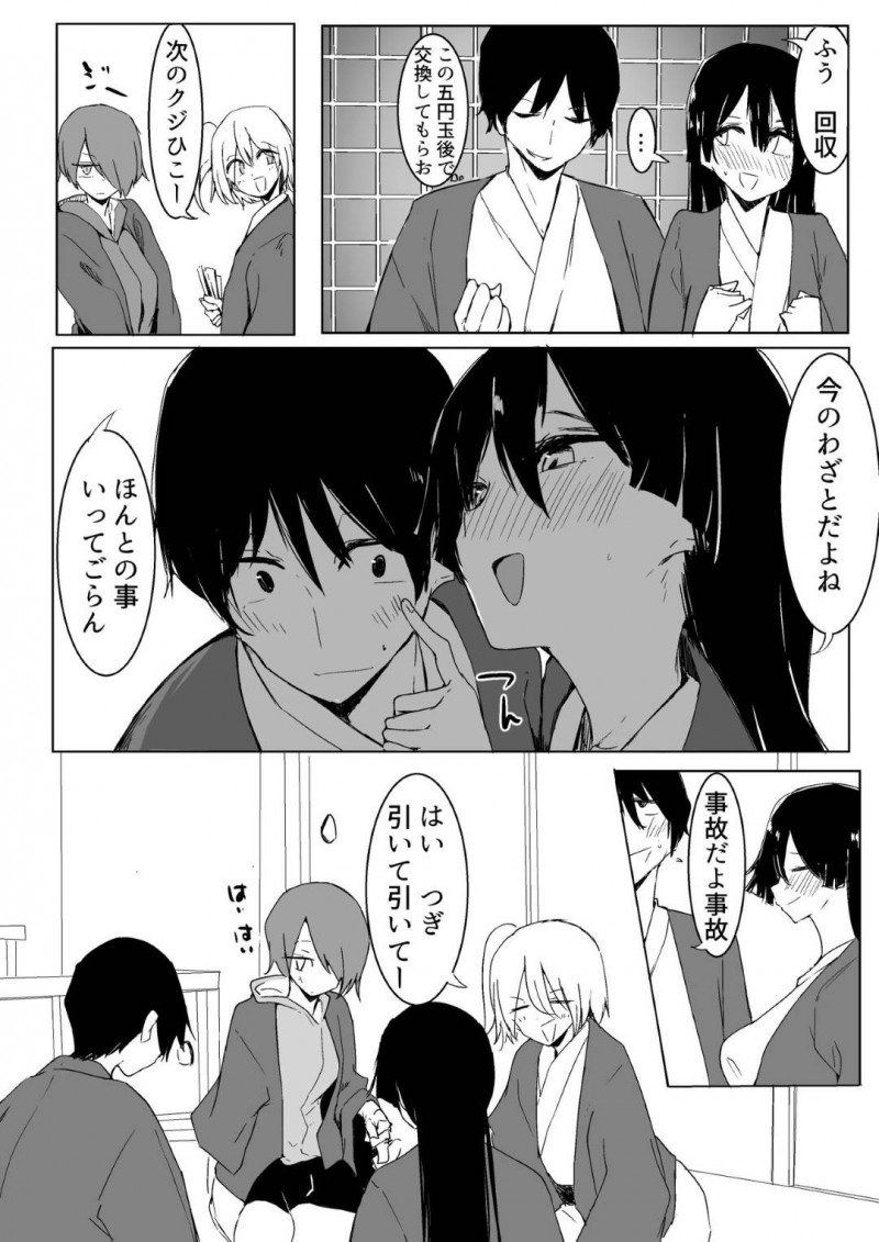 【エロ同人誌】旅館で王様ゲームをする仲のいい男1人女3人のグループはエッチなお題を次々こなしていく!【唐模様/王様ゲームで完勝した話】