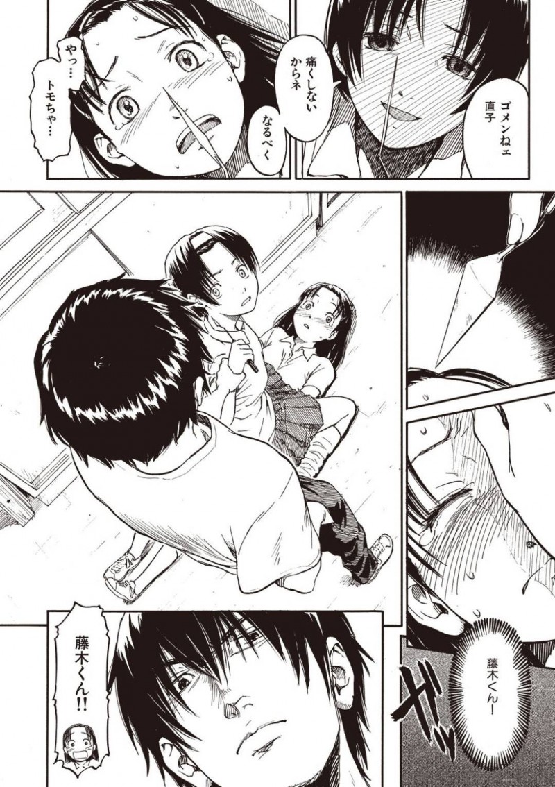 【エロ漫画】想いを寄せる彼に絵を見たいと言われ美術準備室へ一緒に行く地味系JK…そこから距離が近づいたかと思ったら友達が彼と美術準備室でセックスしているところを目撃してしまう！【鳴子ハナハル：ヒタイ】