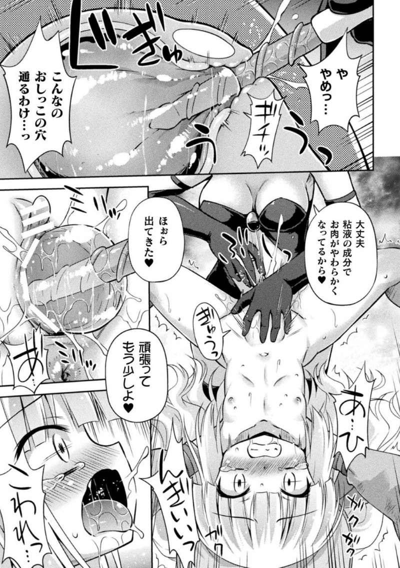 【エロ漫画】敵にトドメの一撃を食らわすちっパイ魔法少女…無茶をする彼女を心配するもう一人の魔法少女は心配のあまり彼女を捕らえて拘束してしまう！【緋乃ひの：その姿を永遠に】
