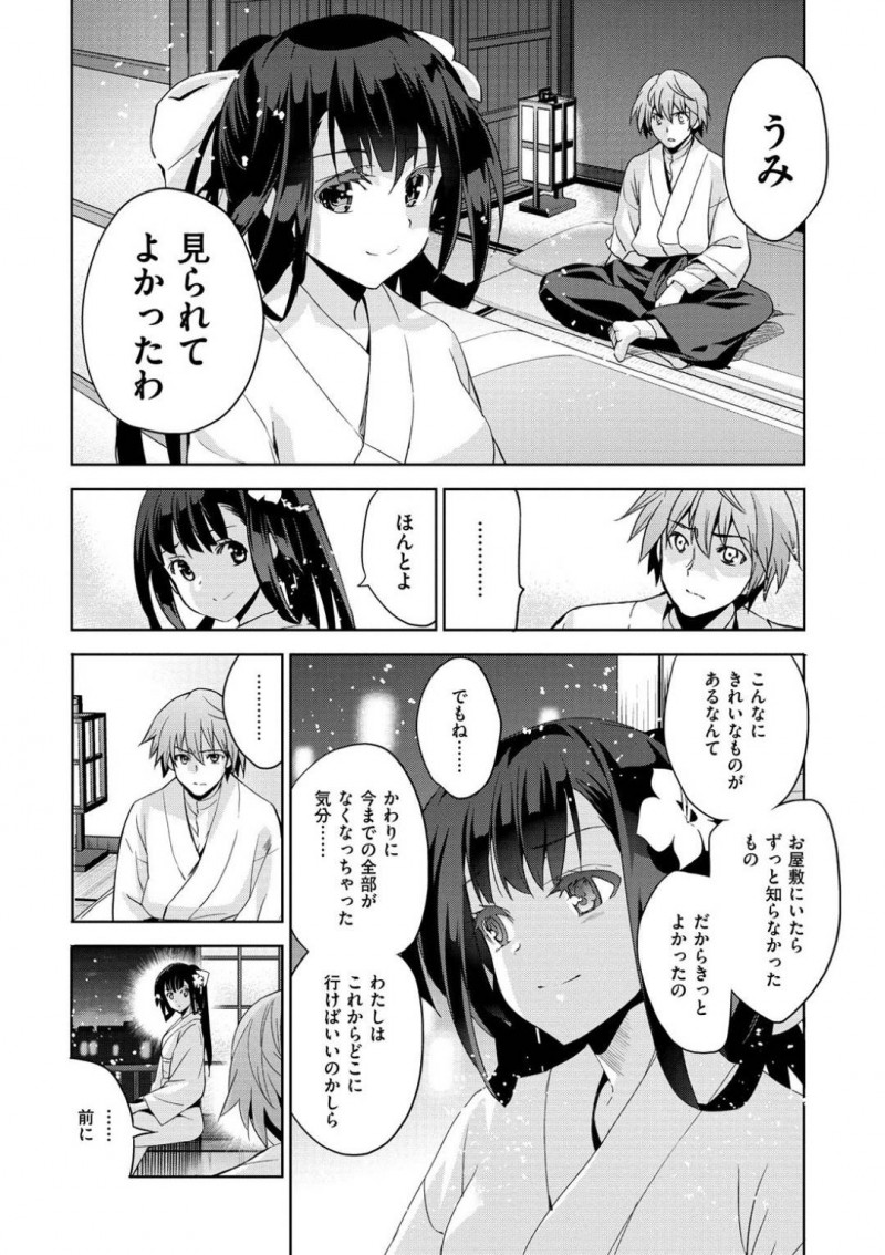 【エロ漫画】締め付けてくる名器マンコで男たちの肉便器になる巨乳女は、男に連れられて海に逃げて奴隷性活を終わらせる！【犬上しんすけ/りんどう 第三話】