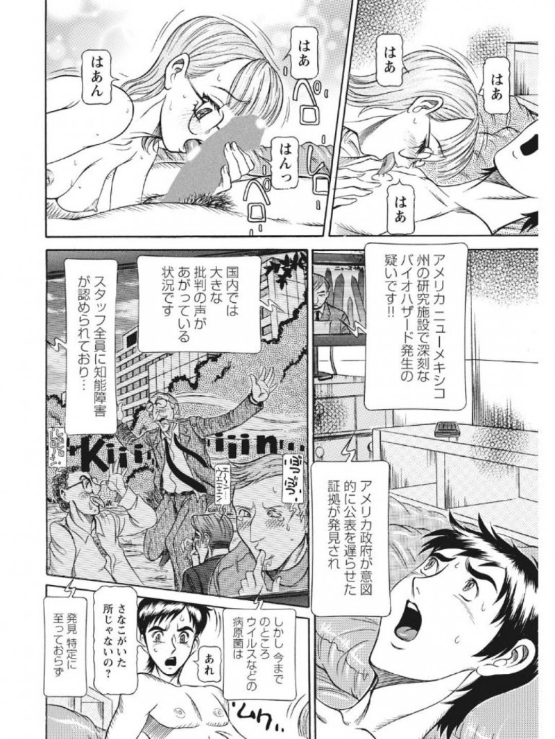 ど変態になっちゃった元天才ロリの妹…ひたすら中出しセックスされちゃって逆騎乗位にど変態にイチャイチャしちゃう！【サガノヘルマー：発情被験体かなこ 進化プログラム—ヒト科補完姦察— 人妻交際記録 最終記録】