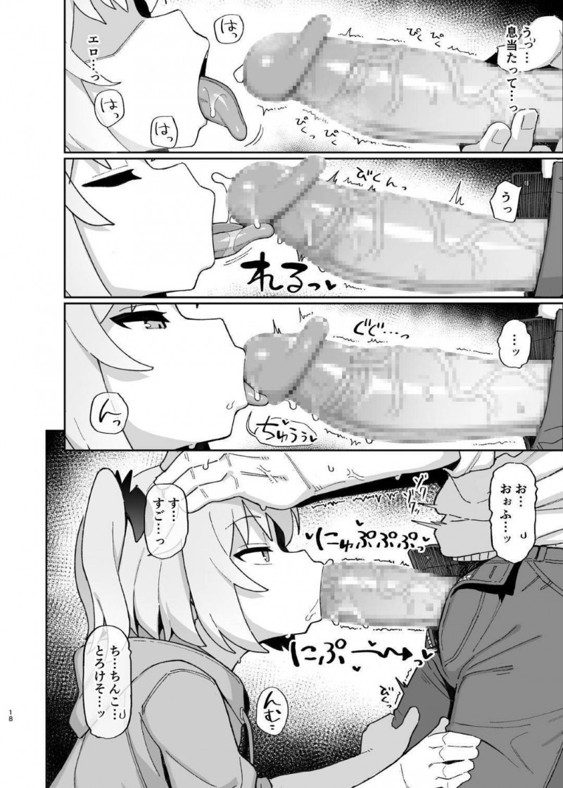 【エロ漫画】神出鬼没に現れる男性の精気を吸い尽くすサキュバス…バキュームフェラで男たちをヤル気に點せたらバックで正常位でハメられまくりの連続搾精セックス【和菓子：メスガキサキュバス達に搾り取られる本】