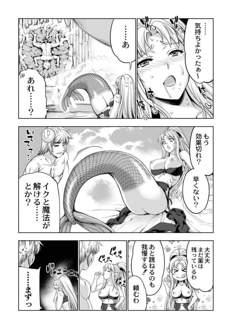 【エロ漫画】彼とのセックス中に絶頂寸前で尻尾で壁を壊してしまった巨乳人魚…覗かれてしまう可能性も考えるもお互い我慢できずそのままセックス再開！【GEN：モンスターガールズの恋色サーカス】
