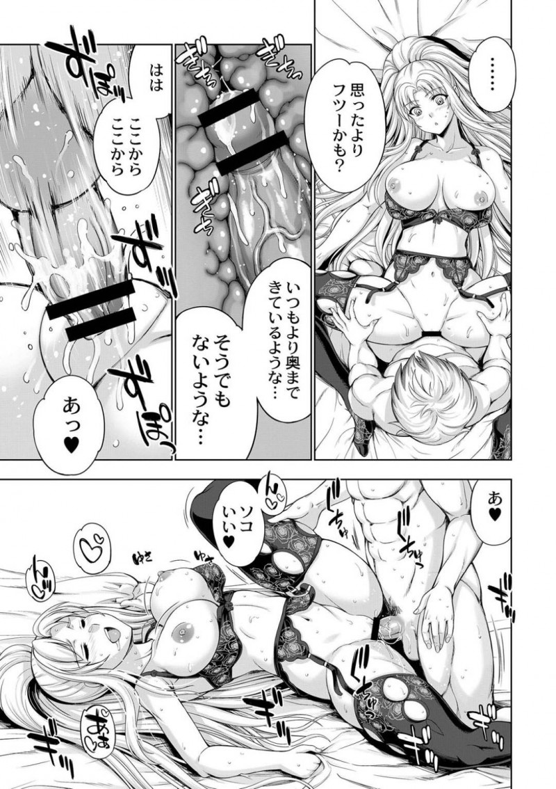【エロ漫画】彼とのセックス中に絶頂寸前で尻尾で壁を壊してしまった巨乳人魚…覗かれてしまう可能性も考えるもお互い我慢できずそのままセックス再開！【GEN：モンスターガールズの恋色サーカス】