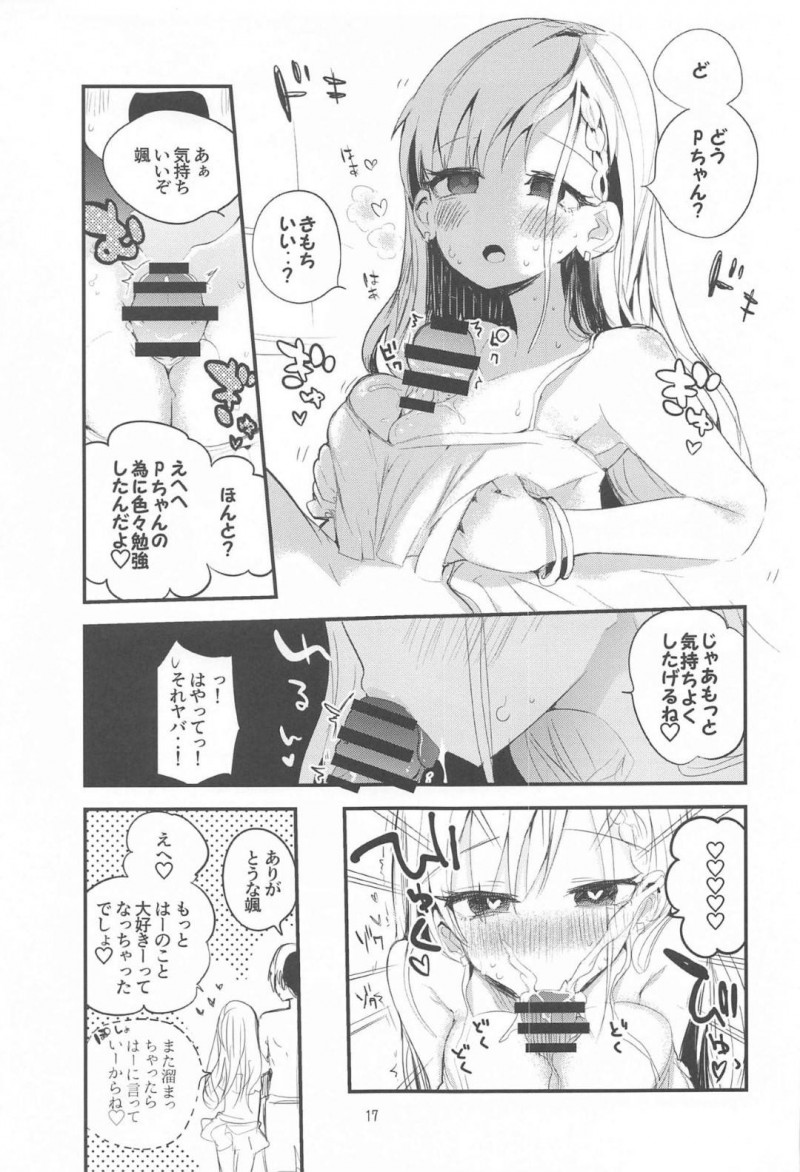 【エロ漫画】プロデューサーにエッチな事をねだる淫乱なアイドルたち…彼女たちは彼の巨根にダブルフェラしたり、パイズリしたりとご奉仕し、更には正常位や騎乗位などの体位で中出しセックスまでさせる！【りんごくらぶ:デレ×エロ×まとめ】