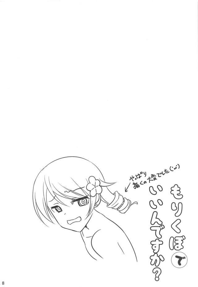 かわいいのにあいかわらず陰キャで自信を持てない森久保がやめたいと言い出したので、話し合う必要があると思い部屋に連れ込んだプロデューサーが好きだからやめないでくれと告白して、同じ気持ちだった森久保の処女をもらってしまった！【アイドルマスター シンデレラガールズ・エロ同人誌】