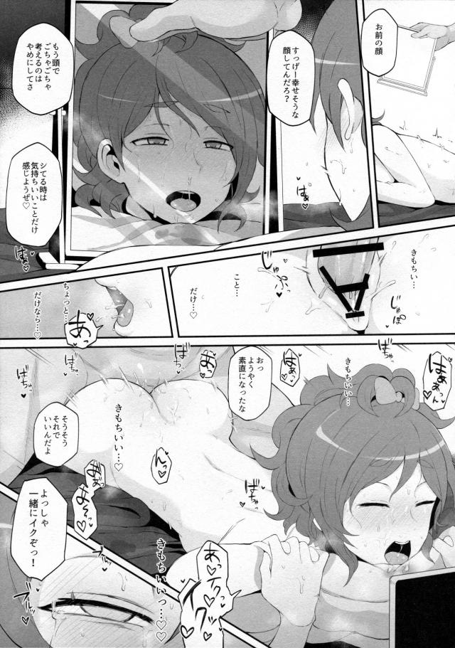 高校に入り先輩と付き合い始めた静火が今も元カレのチャラ男につきまとわれていて、まだハメ撮り動画を持っていた元カレに脅されて元カレに開発された身体を久しぶりに犯され身体が疼いてしまい快楽に落ちていく！【実況パワフルプロ野球(パワプロ)・エロ同人誌】