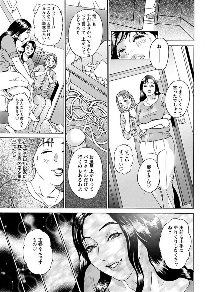 ピザの配達に行くと拘束された裸エプロン姿の人妻が出てきて、何をしてたのかまったくわからないが明らかに誘ってきているビッチな人妻の肉厚マンコに遠慮なく中出しレイプしたった！