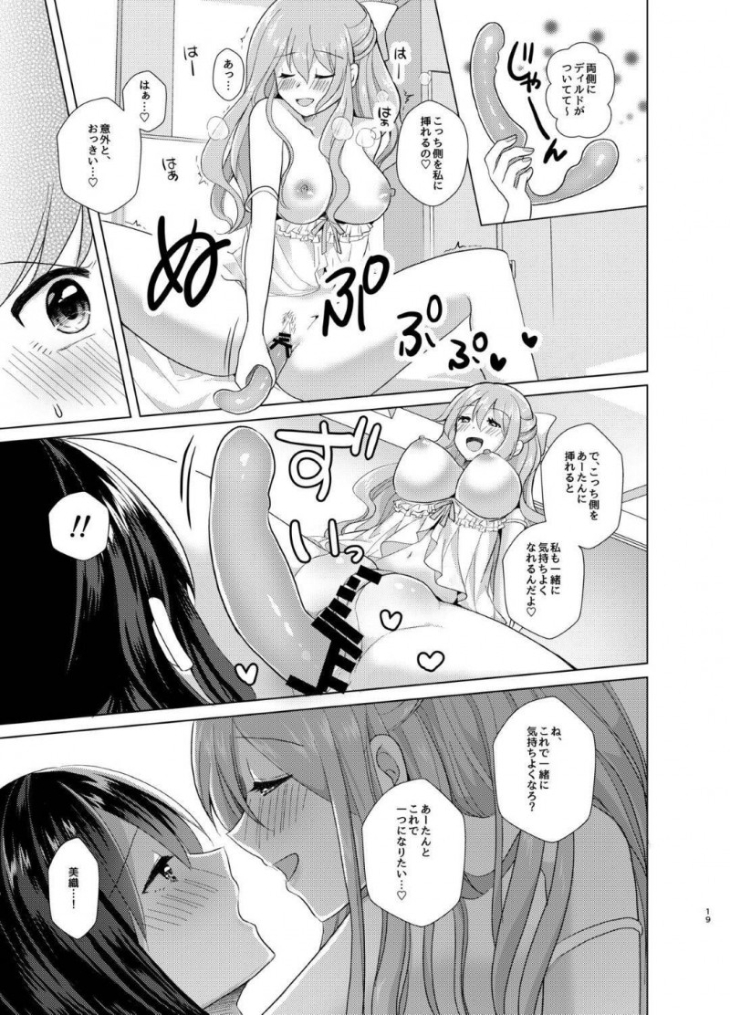 【エロ漫画】弟に女装をさせてエッチなことをする淫乱な巨乳姉…彼女は彼に目隠しさせた挙げ句、乳首責めやディルドでアナル責めなど全身をメスに調教する！【赤佐たぬ:俺と姉貴の女の子ライフ2】