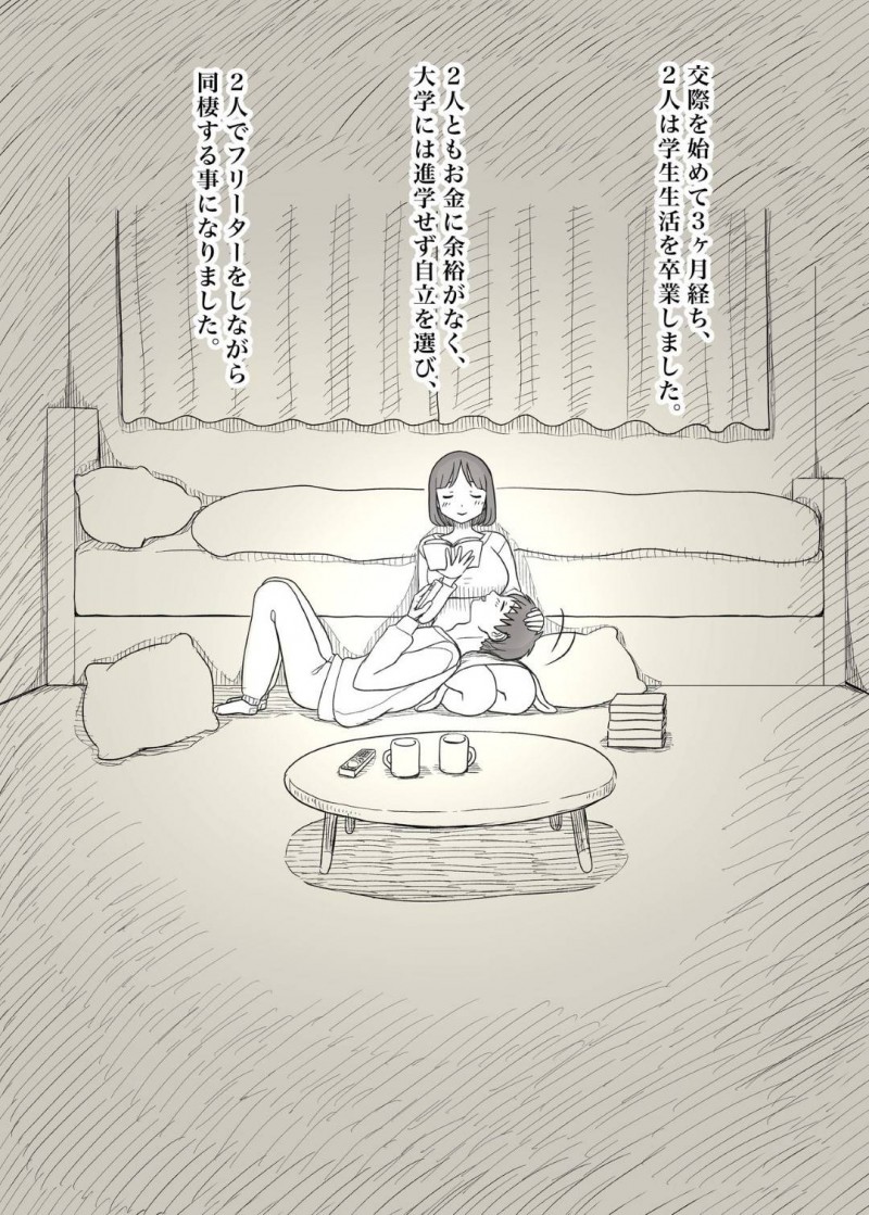 【エロ漫画】彼氏にSM系のAVを見ていたのがバレてしまった彼女の清楚系JK…隠れMな彼女は彼にハードなプレイを求め、中出しやイラマチオ、目隠しプレイなどを受け入れるように！【ひまわりのたね:隠れMな女子の草食彼氏S育日記】
