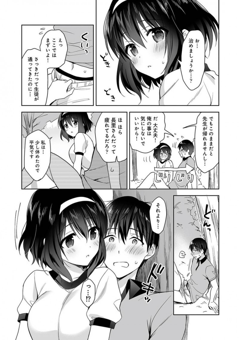 【少年漫画】校内マラソンで休憩していると体調不良と勘違いした保健室の男性教員に介抱される巨乳JK…木陰で休んでいると勃起したチンポに気付きブルマ越しに擦り付ける！【冬壱もんめ】