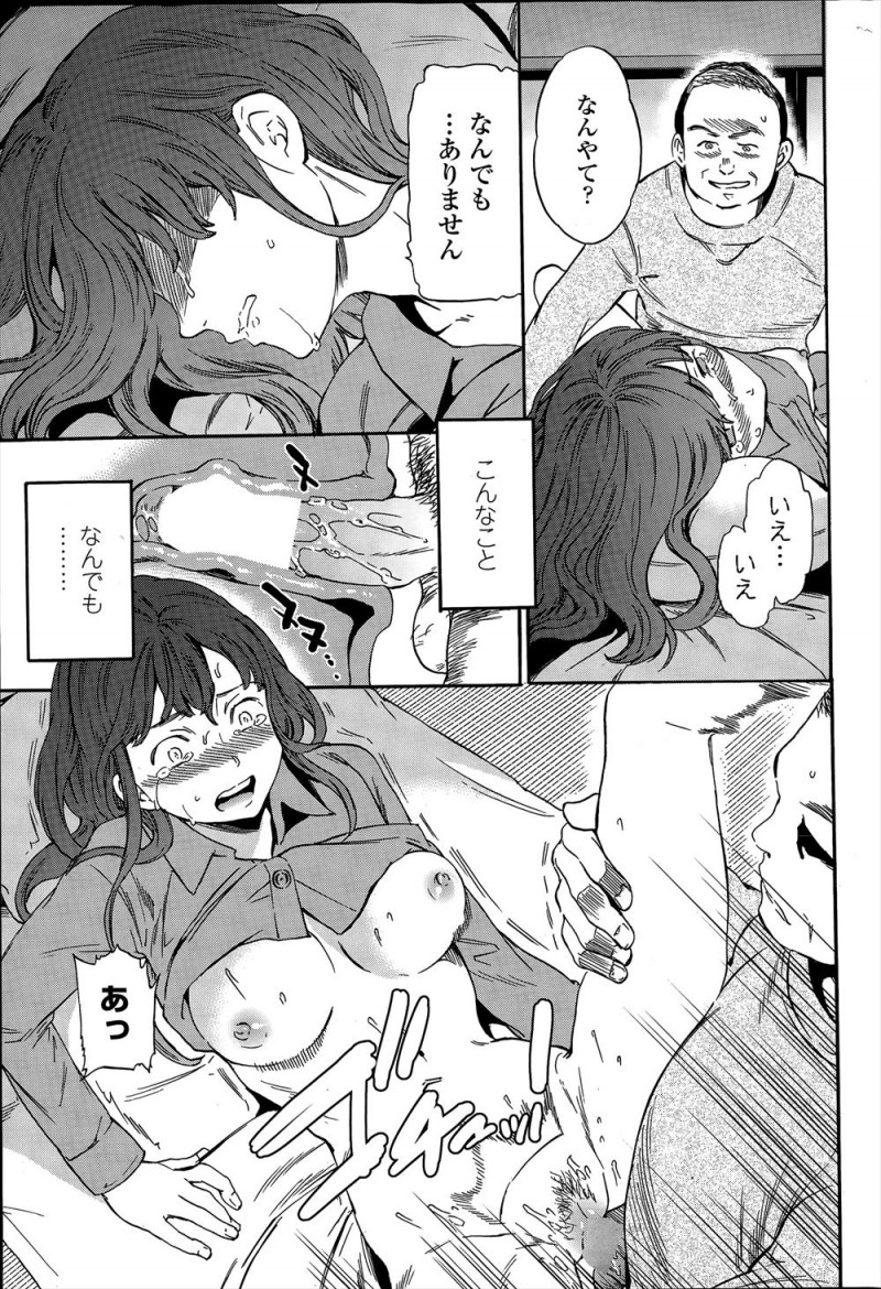 【エロ漫画】優しいふりをして近づいてきた叔父に完全にだまされレイプされた姪っ子が、毎日夜這いしてくる叔父に逆らえず中だしされまくっている!