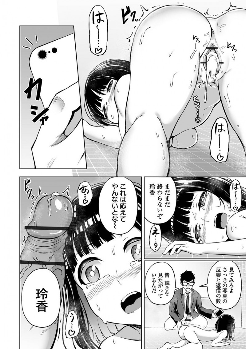 【少年漫画】お見合い結婚した夫と上手くセックスが出来ない巨乳人妻…チンポを挿入できず日々欲求不満に！そしてその欲求はSNSへ向かいエロ写真をアップするようになってしまう！【ロリモ】