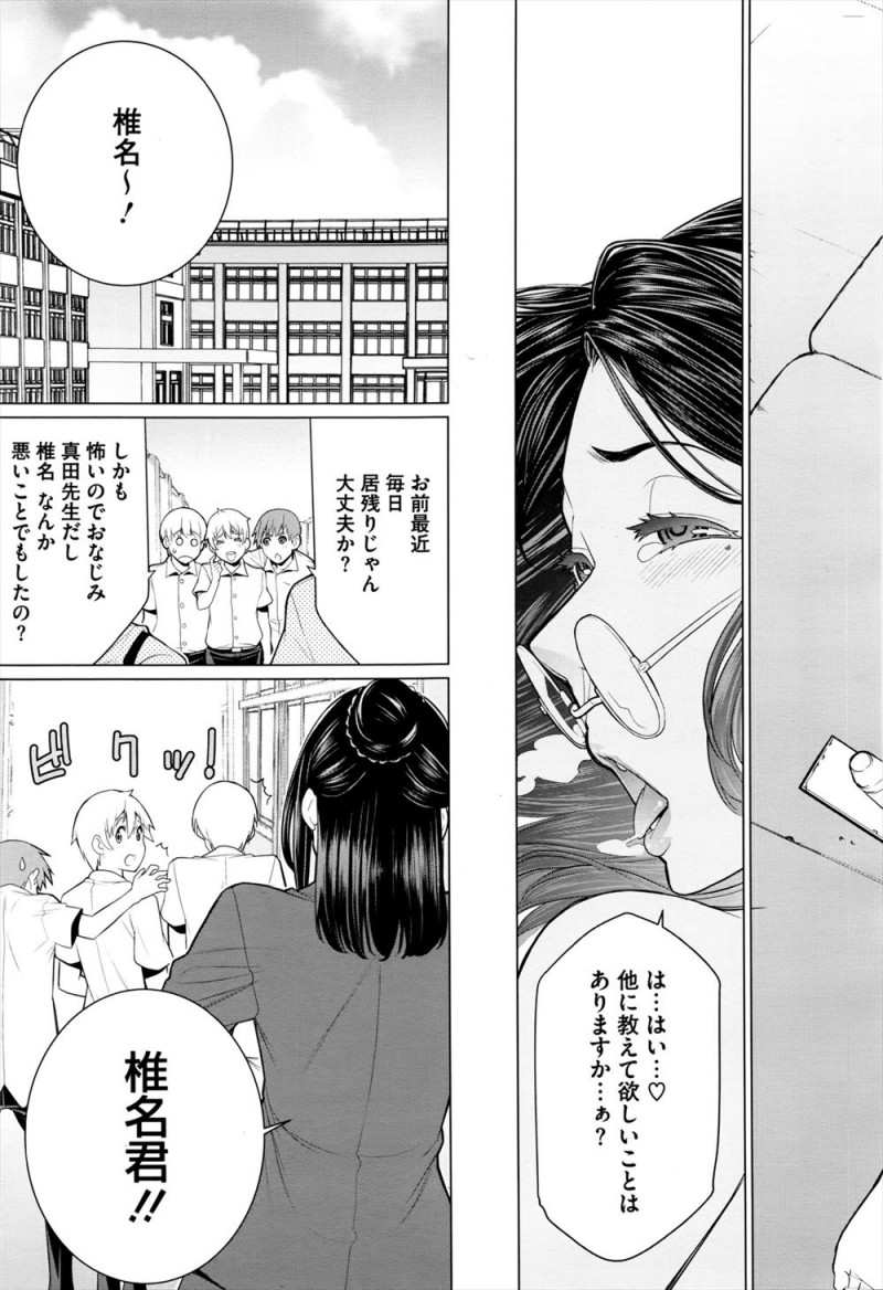 授業中にエロ本を見ていて大好きな先生に呼び出された男子生徒が、先生のことが好きすぎるけど人妻だし先生だしで悶々としていると正直に言ったら先生に筆おろししてもらい、アナル処女ももらってしまった♪