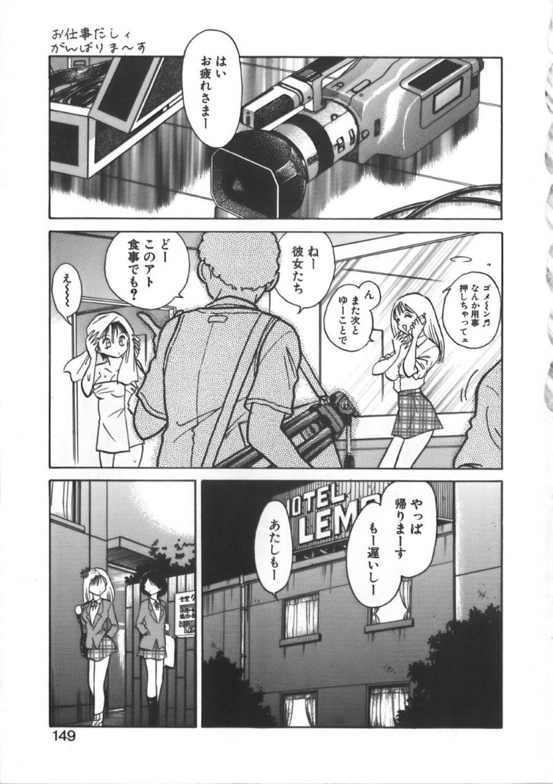 【エロ漫画】百合プレイのAV撮影をする女性2人…お互い心に無いことを口にしながら快調に撮影を進めていく！体操服を脱いた後は双頭ディルドで同時イキ！【毛野楊太郎:お仕事だしィがんばりま～す】