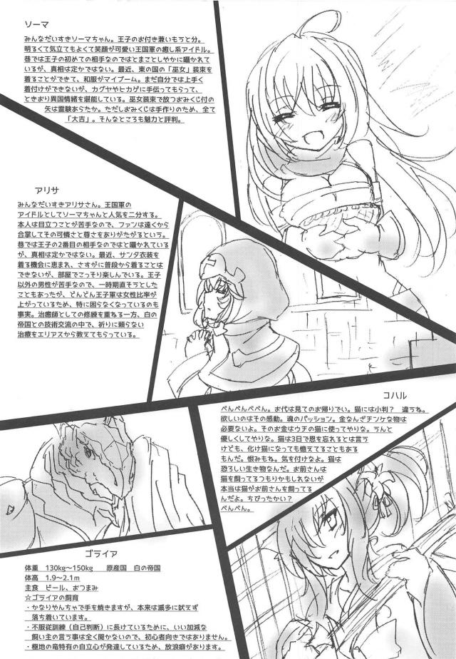 魔物たちにも愛情をむけてわかり会えると信じている王子に力を教えてやると押し倒して襲いかかるが、それでも愛を信じている王子が魅了を破り逆にラピスを押し倒し激しくいちゃラブ中出しセックスする！【千年戦争アイギス・エロ同人誌】