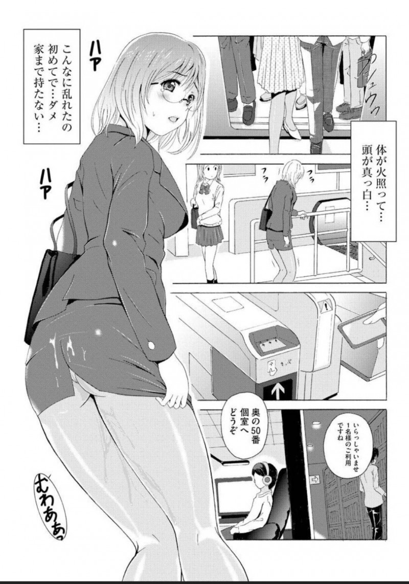 痴漢通勤する羽目になる旅行代理店勤務の眼鏡美女…乳首責めやディープキスでトロ顔になっちゃって集団レイプのトロ顔になっちゃう！【Bell&#8217;s：80D~旅行代理店勤務ゆみこの満淫痴漢通勤】