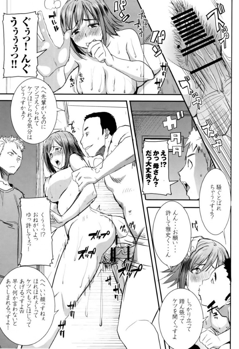 【エロ同人誌】熟女好きの息子の友達に犯される美人人妻は生ハメセックスを愉しむ！【田中あじ/アンスイート和久井和美+(プラス)SIDE安達雅史1+2+3】