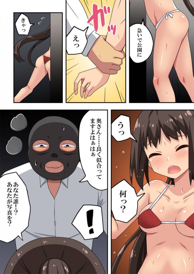 【エロ同人誌】隣人が犯人とは知らず公園での写真で脅され指示通りにローターを着けて出掛ける人妻はさらなる指示に従っていく！【フクロウなる鳥/新妻七歌の露出振動】