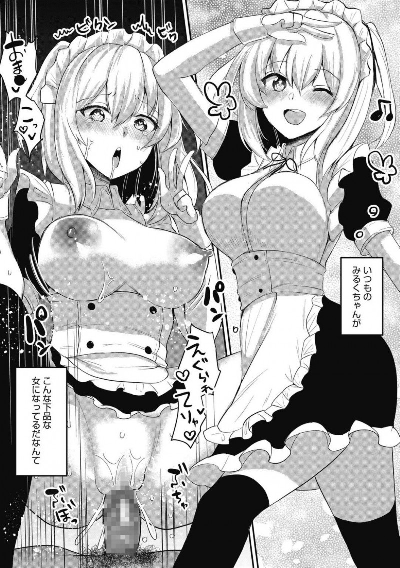 古参ファンと引退生配信セックスをするアイドルのみるく…生配信でフェラをするとディルドでケツ穴オナニーを見せるみるく！絶頂すると中出しセックスで犯されアヘ顔を公開する！【あび：らいぶらいぶ＠みるく】