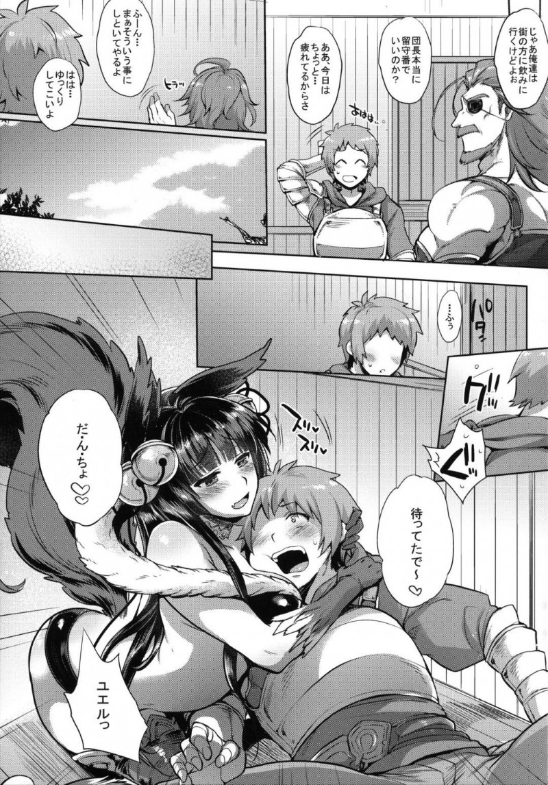 団長の寝込みを襲いイチャラブするユエル…団長を起こしに行くと朝フェラをしてごっくん！邪魔をされた団長とユエルは、外に出ると青姦イチャラブ中出しセックスでアクメする！【ミツギ：きょうのゆえる】