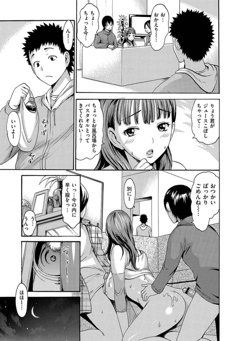 【少年漫画】息子の友達に夫以外の人とセックスしていたのを知られてしまった美人人妻…そのことを聞いて彼とも一線を越えてしまい淫乱人妻は中出しされる！【いーむす・アキ】