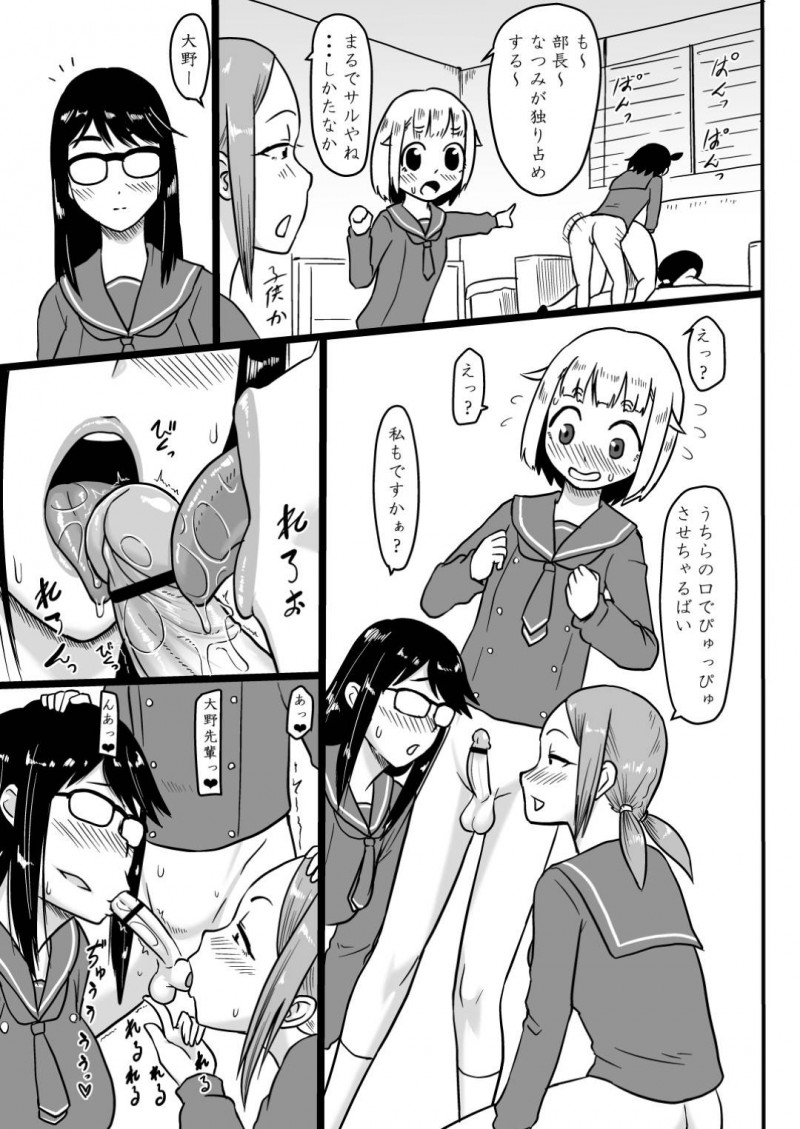 【エロ同人誌】JK達のお酌によって飲みすぎて爆睡してしまった巨乳教師…その間に下半身を露わにしてJKの1人がふたなりチンポを挿入！【御姉狂 (ML)：ふたなりていぼう部員と泥酔先生/放課後ていぼう日誌】