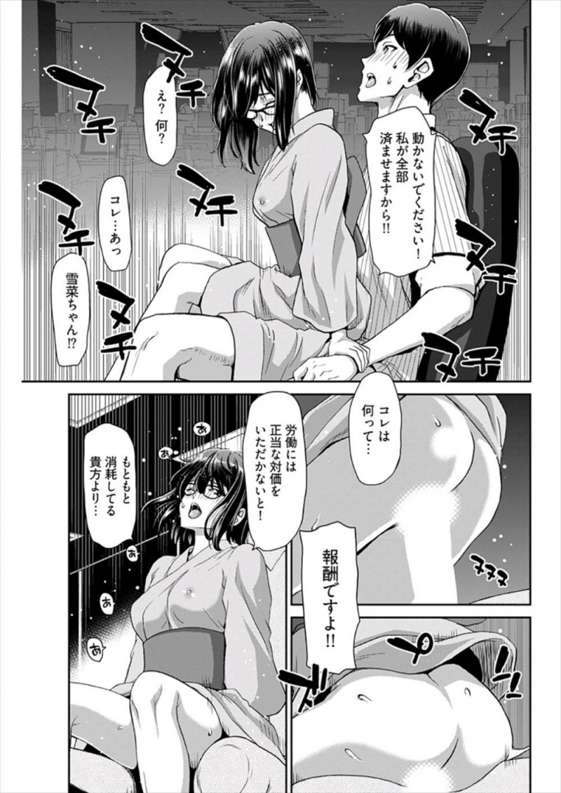 会社の金を横領してFXで溶かした度し難いバカ男が20億を返すために自分でプログラムを組んだとおもいこんでいたが、すべて着物美人な彼女がかわりに組んであげていただけで、彼女から対価をもらうと言われ逆レイプされるwwwwwww