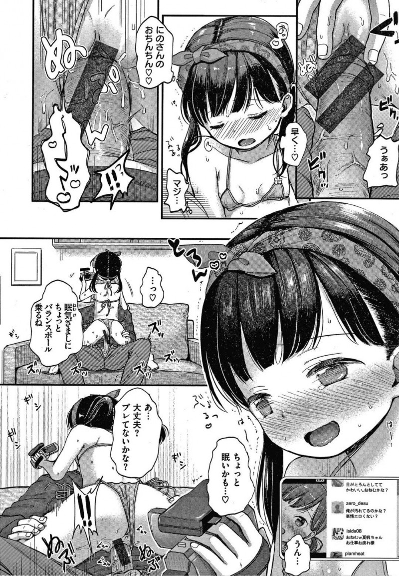 【エロ漫画】エッチな事に興味津々なあまり、スタッフの男にエッチなことを迫るロリ系アイドルは手コキやフェラをして大量ぶっかけ射精させる!【清宮涼/サマーセイル】