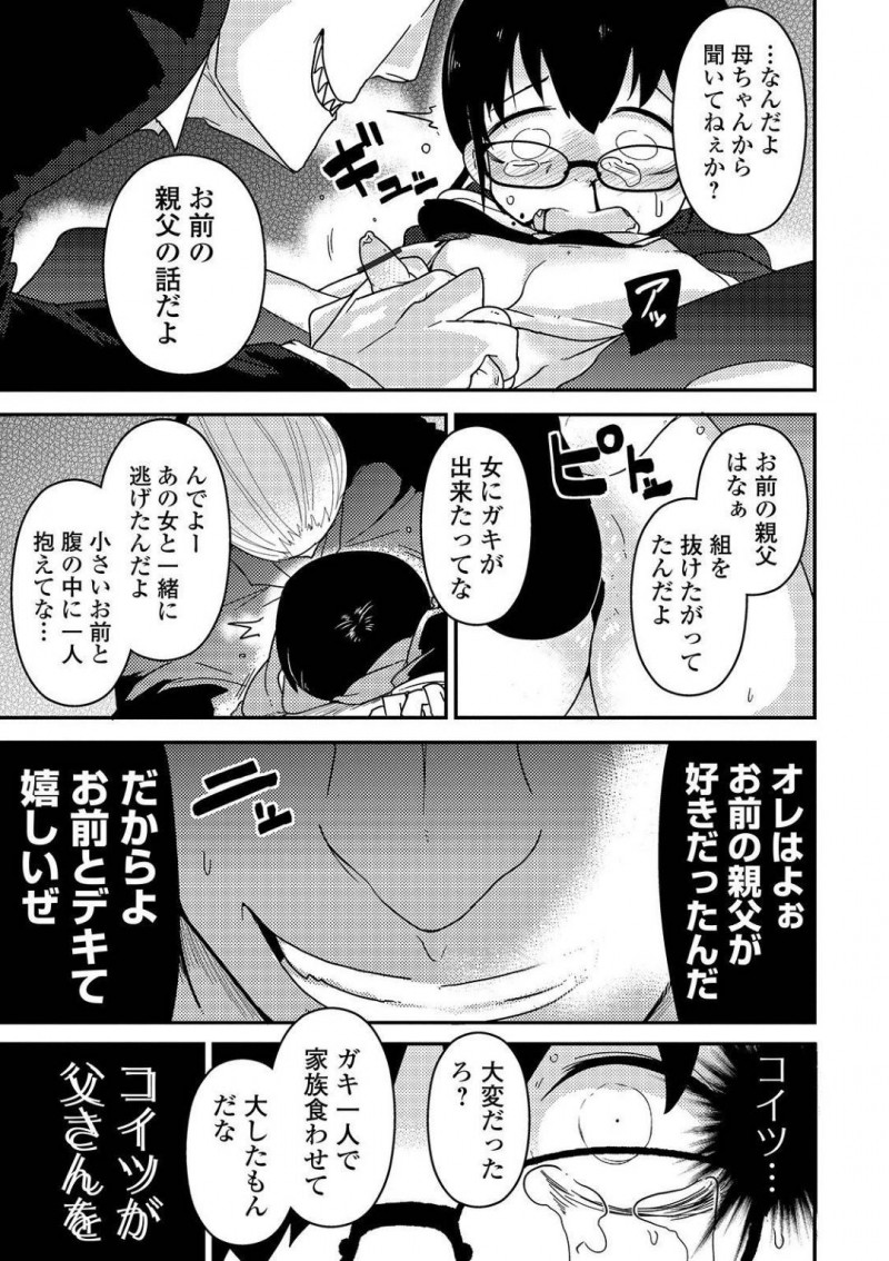 【エロ漫画】電車でスリを働き財布の中身を見ていた少女のような見た目のショタ…背後に迫る影にも気づかず気絶させられ拘束監禁！そして拷問と輪姦の恐怖が襲う！【つくすん：山姫姦々】