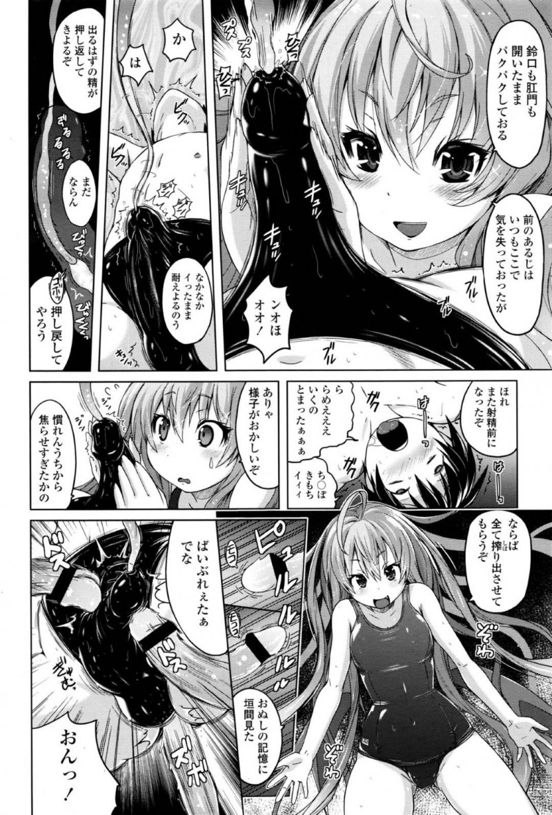 【エロ同人誌】人間と異界の種族が共存する高等学校のプールで男子生徒を拘束拉致した水の霊姫…生徒の性欲とイメージを借りて触手を使い射精させる！【紫☆にゃ～】