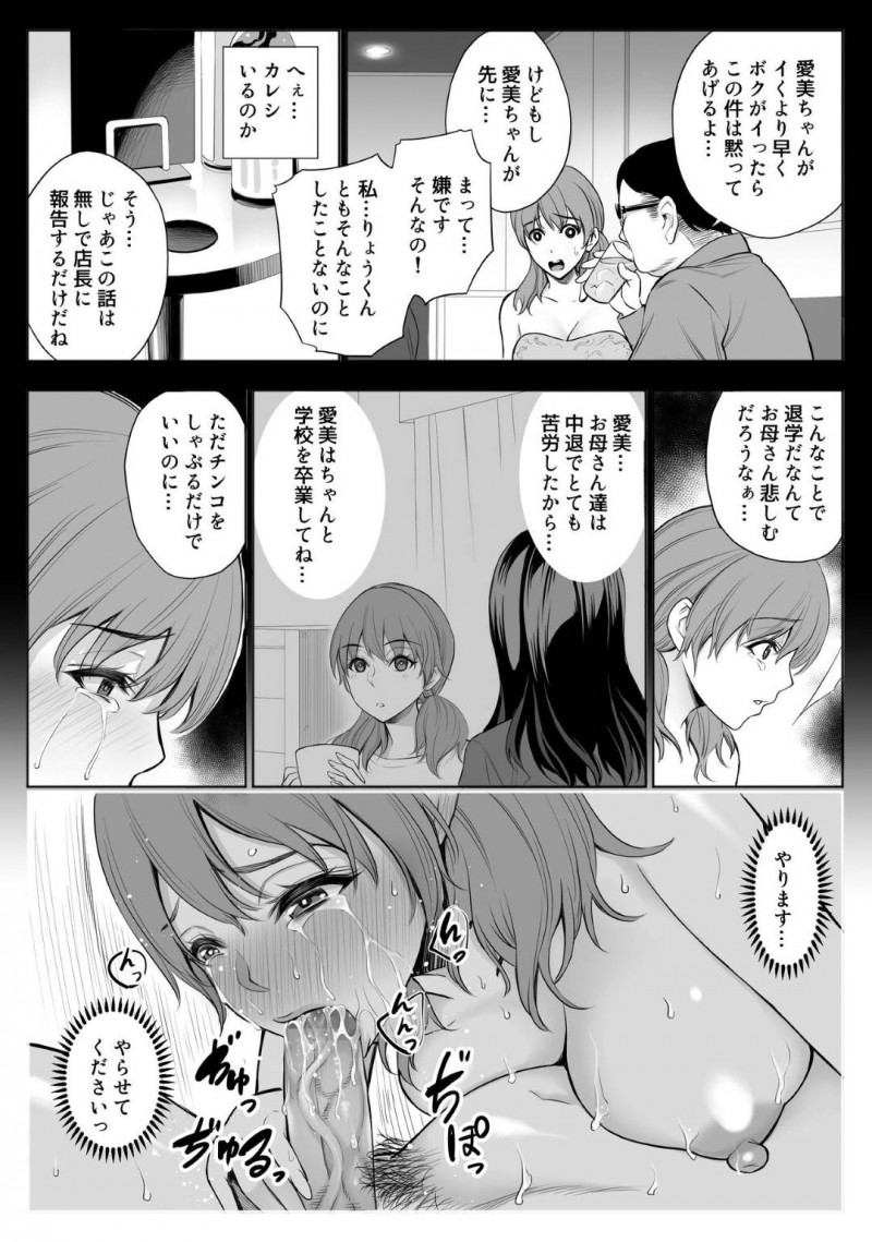 【エロ同人誌】夫が職を失くし風俗店で働く巨乳美人妻…かつての同級生が来店して本番行為を要求！無理やりチンポを挿入され潮吹き絶頂！【バイオチャンプル (有機リンゴ)：母娘NTRフーゾク】