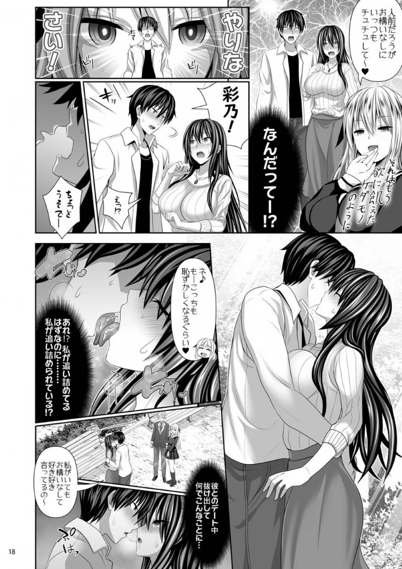 【エロ漫画】セフレ男子とイケメン本命彼氏とで３ｐすることになった美少女淫乱JK…両手にちんぽをつかんで交互にフェラして興奮しまくり生ハメ中出し３ｐ乱交セックスして連続アヘアクメ【牧野坂シンイチ：２本のチ◯ポで入れ比べ】