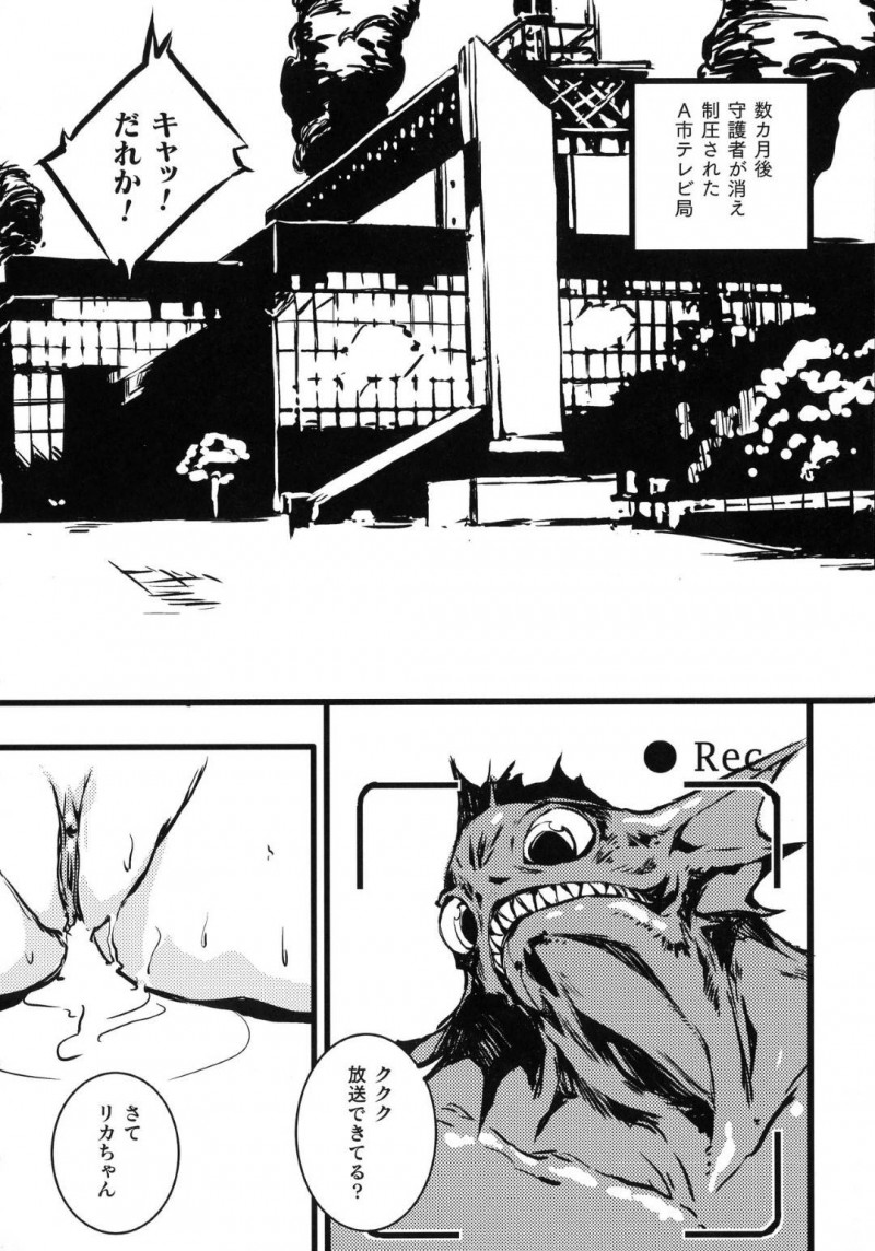 【エロ漫画】魚人怪人が蔓延る町を守る正義の使徒、魔法少女…一瞬の内に足に巻き付いた触手によってガラス管の中で薬漬けにされてしまう！服が擦れただけで絶頂してしまう身体で魚人怪人に孕ませられる！【Zutta：魔法少女クライシス】