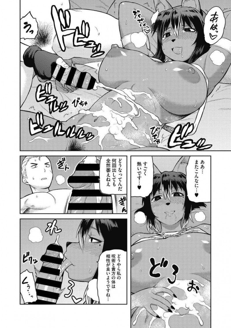 【エロ漫画】呪いを解いてほしいと頼みに現れた男性の話を聞く褐色巨乳占い師…簡単な魔法をかけて発情させた後勃起したチンポを射精させて呪いの根源を退治！【佃煮：ナシュワの呪術治療】