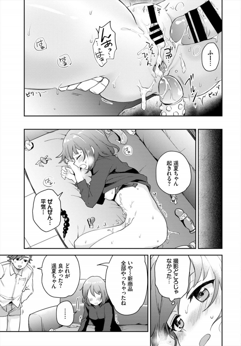 エロ系の本屋で働いていて入ってくる大人のおもちゃを裏垢を使ってレビューをしている女店員が店長にバレていて、リモコンバイブのスイッチを入れられ目の前でイカされ、そのままいろんなおもちゃでイカされまくり目の前でおもちゃのレビューをさせられるｗｗｗｗｗｗ
