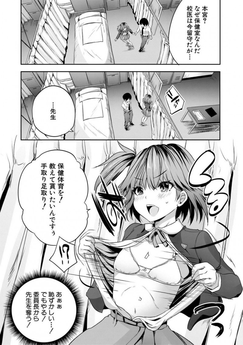 【エロ漫画】同級生に覗かれているとも知らず、放課後の図書室で教師と会ってはエッチな事をする清楚系真面目JK…彼女は彼に身体を委ねて乳首責めをさせて更には正常位で中出しセックスさせる！【創田ぐみ:小松崎さんは上からがお好き】