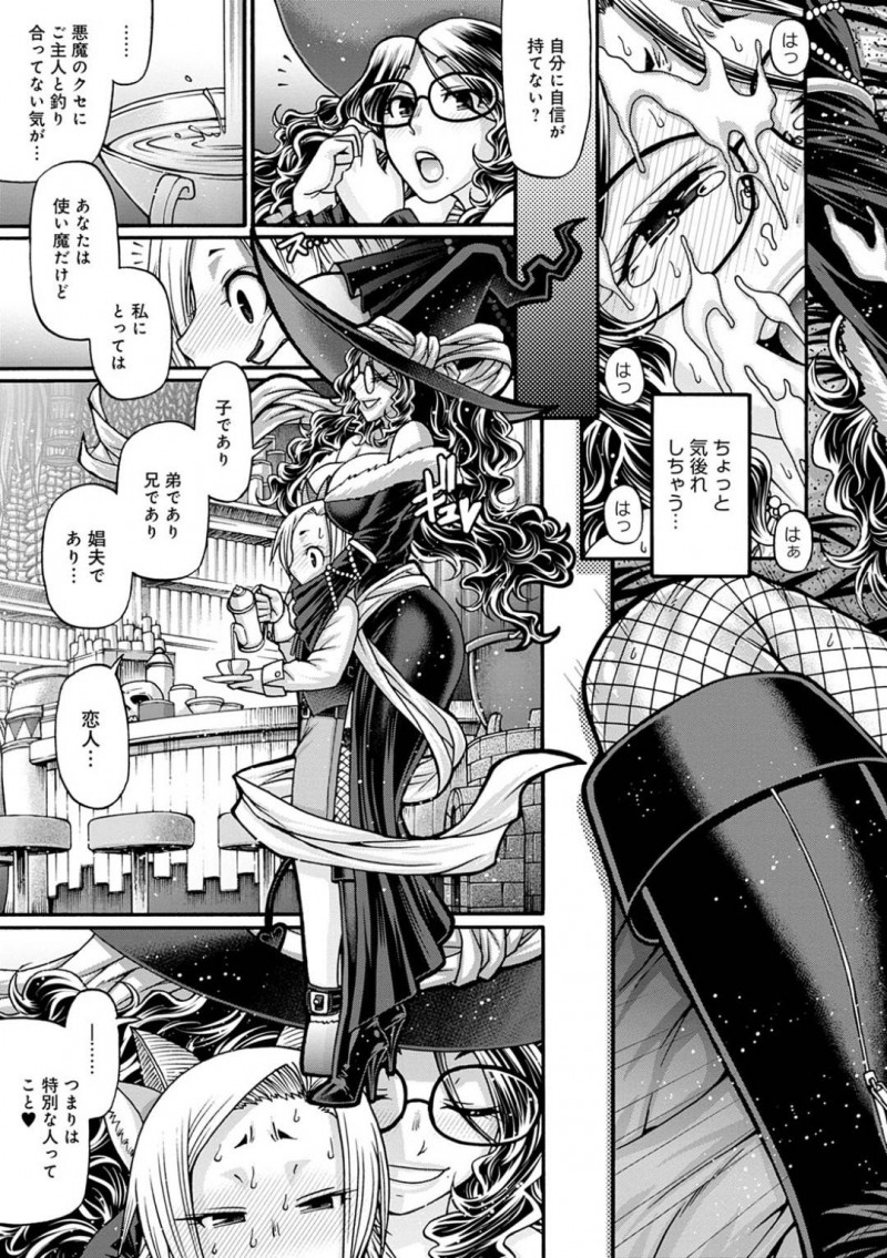 満月でど変態になっちゃう口利き魔女のアンジェリカ…ショタを逆レイプのフェラして中出しセックスのイチャイチャしちゃう！【チバトシロウ： 口利き魔女のアンジェリカ EP１ 魔女の予感】