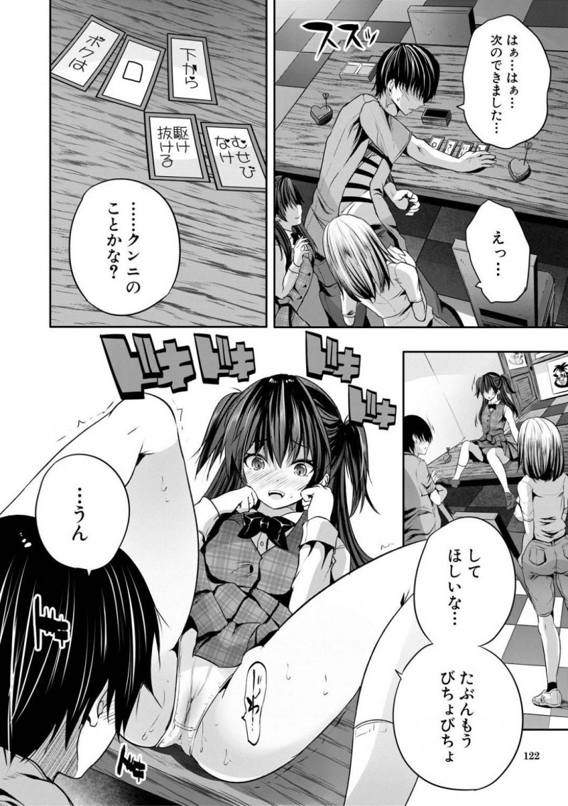 【エロ漫画】男性客とエッチなカードゲームをすることになった巨乳な女店員…従順な彼女はルールに従って手コキやパイズリをした挙げ句、中出しセックスまでもしてしまう！【創田ぐみ:ボドゲカフェあいらんど~アイランドゲームは出会いに向いている~】