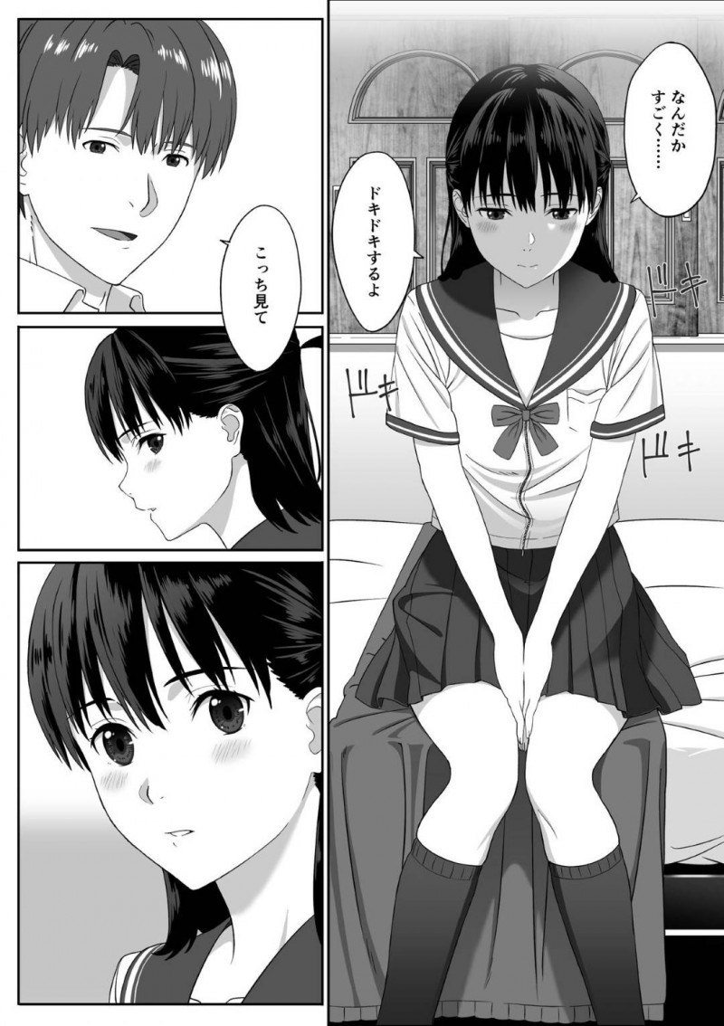 【エロ漫画】年上の彼氏にゴリ押しされてラブホで初エッチすることになった清楚美少女JK…自己中な彼氏に避妊なしで挿入されるも受け入れ、連続中出しイチャラブ初セックスして処女卒業【冷凍焼きそば：放課後デート】