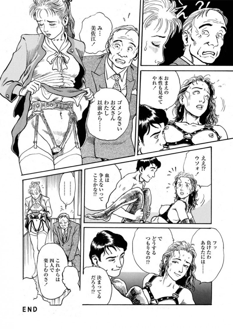 男性社員の沖田を自分の元に置くように専務に伝える女王様の女…残業している沖田をボンテージ姿で迫り拘束すると手コキやフェラで責める！女は拘束を解くと沖田に押し倒され乱暴に扱われ中出しセックス！そこへ専務と専務の娘が現れると・・・【長田要：SMDNA】