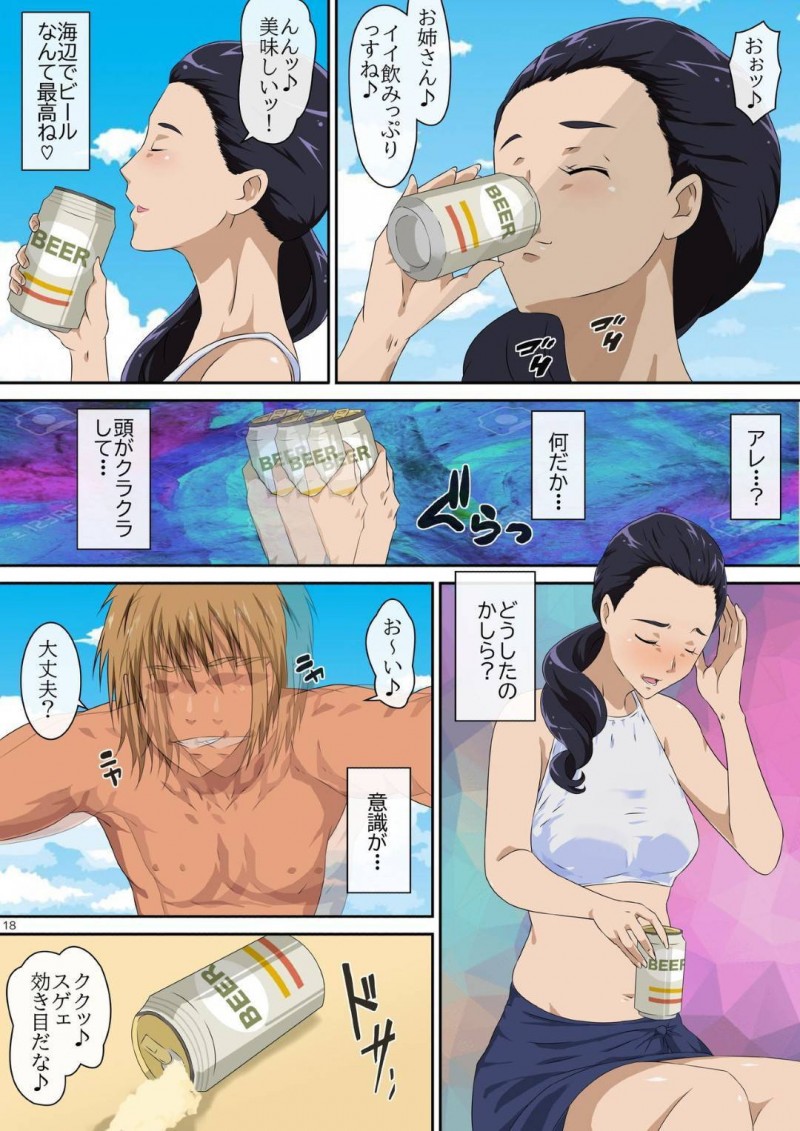 【エロ同人誌】夏真っ盛りに海に遊びに来た仲良し人妻3人…若い男3人に声を掛けられ各々の反応を見せながらも一緒に行動することに！しかし男達はレイプ常習犯で目を着けられた人妻は車に連れ込まれ意識朦朧としている間に犯されてしまう！【メントール：サマーバケーション 1/スマイルプリキュア!】