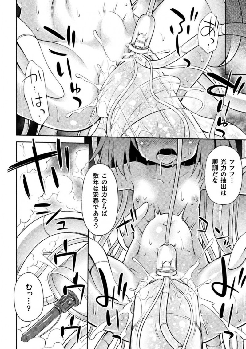 【エロ漫画】ある研究所で特殊な力を秘めて集った少女達…戦いに慣れて来た一人の少女が初めて入る区画で目にしたのは先輩たちが機械で犯されている光景だった！【緋乃ひの：光堕ちる時】